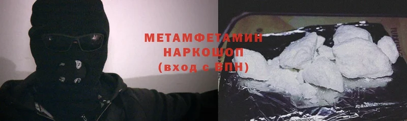 МЕТАМФЕТАМИН кристалл  Уварово 